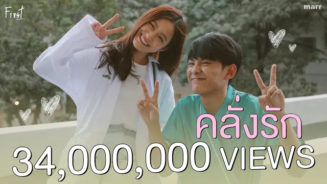 คอร์ดเพลง คลั่งรัก - First Anuwat (คอร์ด ง่ายๆ)