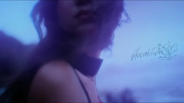 คอร์ดเพลง ตั้งแต่วันนั้น (Remained) - MONOMANIA