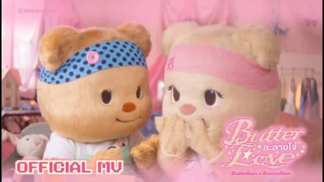 คอร์ดเพลง Butter Love - Butterbear & BIANCABEAR