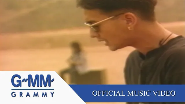 คอร์ดเพลง ฝังไว้ในผืนดิน - บิลลี่ โอแกน