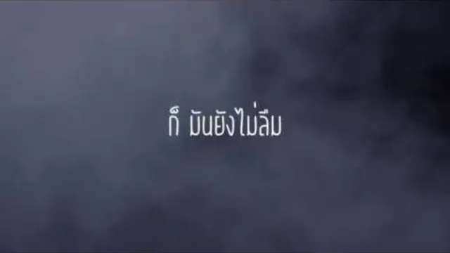 คอร์ดเพลง ก็... - RIFLE