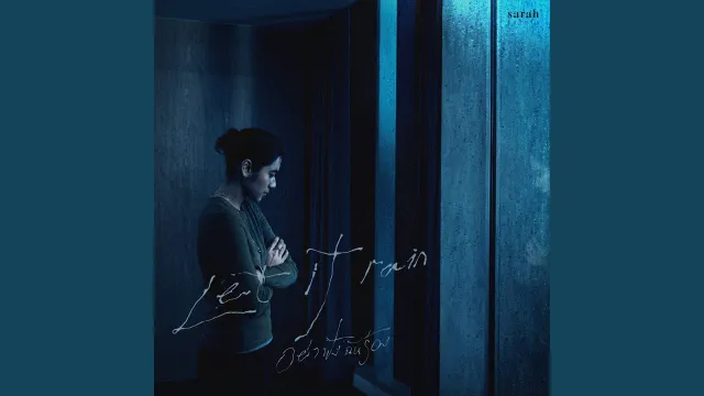 คอร์ดเพลง อย่าฟังฉันร้อง (Let It Rain) - Sarah salola