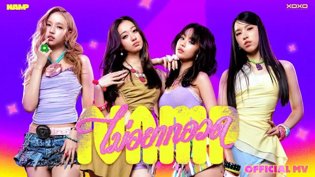 คอร์ดเพลง ไม่อยากอวด (Brag) - NAMP