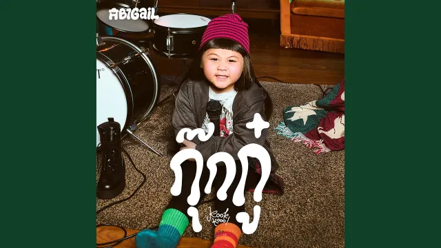 คอร์ดเพลง กุ๊กกู๋ - ABIGAiL