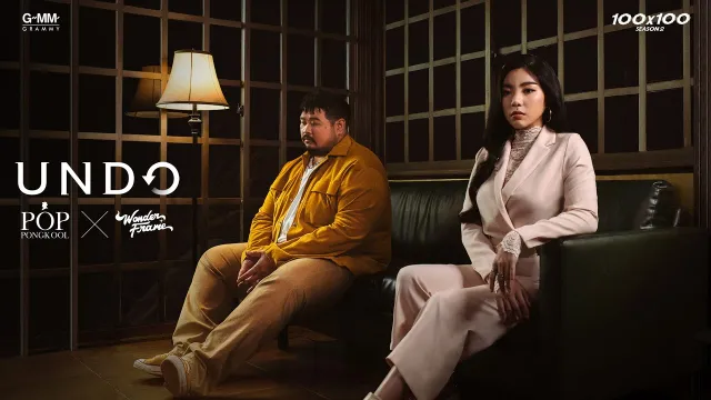 คอร์ดเพลง Undo (อันดู) - POP PONGKOOL x WONDERFRAME