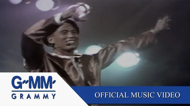 คอร์ดเพลง หมอกหรือควัน - เบิร์ด ธงไชย (คอร์ด ง่ายๆ)