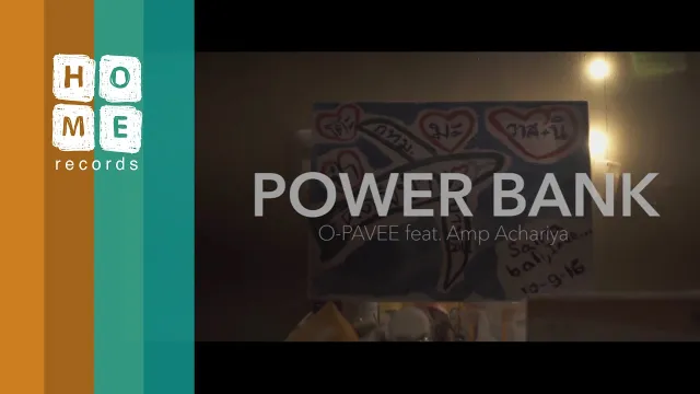 คอร์ดเพลง Power Bank - O-Pavee ft.Amp Achariya