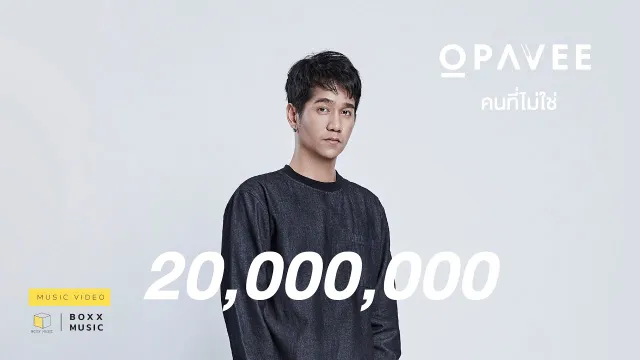 คอร์ดเพลง คนที่ไม่ใช่ - O-Pavee