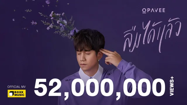 คอร์ดเพลง ลืมได้แล้ว - O-PAVEE