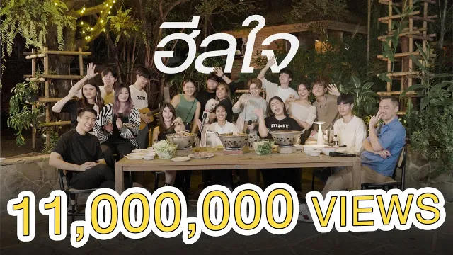 คอร์ดเพลง ฮีลใจ - พัด Vorapat x LIT Ent. x First Anuwat, sarah, Kinkaworn, NINEW, pluto boys, Doub