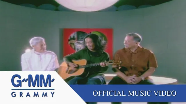 คอร์ดเพลง รักเดียวใจเดียว - เสือ ธนพล