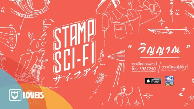 คอร์ดเพลง วิญญาณ - STAMP ft.พงษ์สิทธิ์ คำภีร์ (คอร์ด ง่ายๆ)