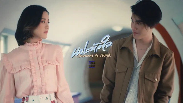 คอร์ดเพลง แปะหัวใจ - JAONAAY ft.Juné (คอร์ด ง่ายๆ)