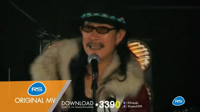 คอร์ดเพลง ราชันย์ฝันสลาย - แอ๊ด คาราบาว