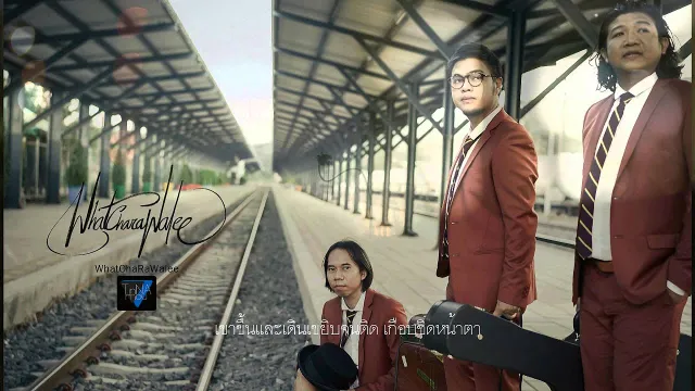 คอร์ดเพลง สถานีดวงจันทร์ - วัชราวลี