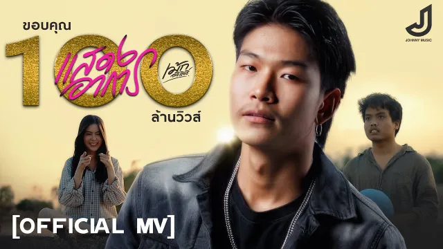 คอร์ดเพลง แสดงอาการ - เม้ก อภิสิทธิ์ (คอร์ด ง่ายๆ)