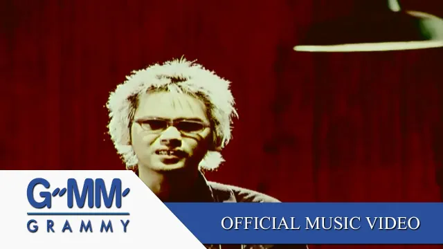 คอร์ดเพลง นักโทษประหาร - เเมว จิรศักดิ์