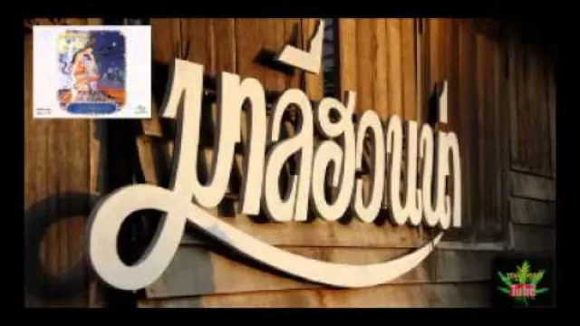 คอร์ดเพลง โมรา - มาลีฮวนน่า