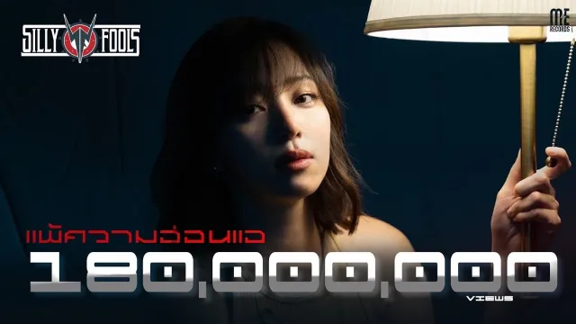 คอร์ดเพลง แพ้ความอ่อนแอ - Silly Fools (ซิลลี่ ฟูลส์)