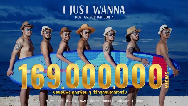 คอร์ดเพลง โด่ดิดง (I JUST WANNA PEN FAN YOU DAI BOR) - สิงโต นำโชค (คอร์ด ง่ายๆ)