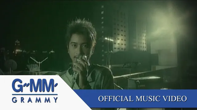 คอร์ดเพลง ขาดความอบอุ่น - เสือใหญ่