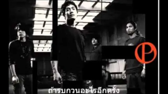 คอร์ดเพลง ภาษากาย - Potato