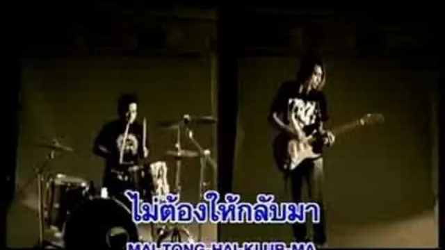 คอร์ดเพลง ถูกที่ผิดเวลา - Hobbit (ฮอบบิท)