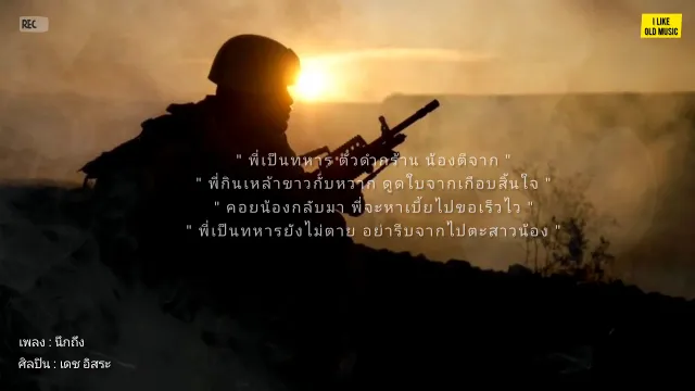 คอร์ดเพลง นึกถึง - เดช อิสระ