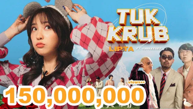คอร์ดเพลง ทักครับ - Lipta ft.GUYGEEGEE (คอร์ด ง่ายๆ)