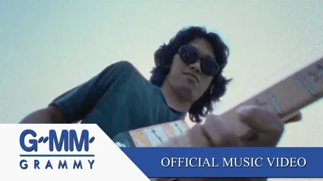 คอร์ดเพลง หมาเห่าเครื่องบิน - LOSO (โลโซ)