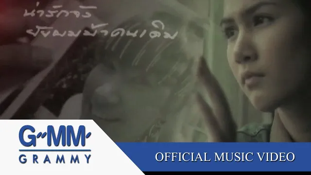 คอร์ดเพลง น้ำเต็มแก้ว - Endorphine