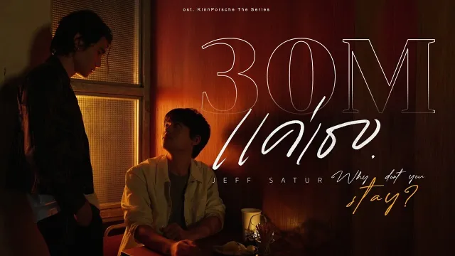 คอร์ดเพลง แค่เธอ - JEFF SATUR