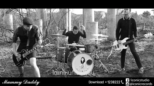 คอร์ดเพลง ได้แค่ไหน เอาแค่นั้น - Mummy Daddy