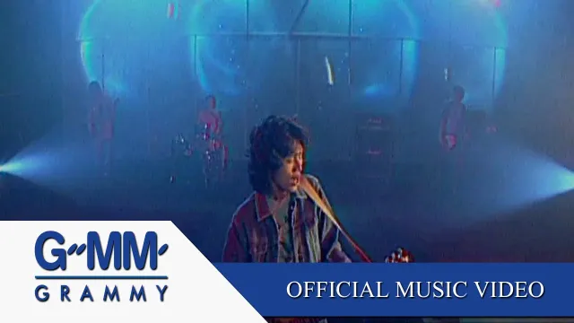 คอร์ดเพลง พรุ่งนี้ - เสก โลโซ