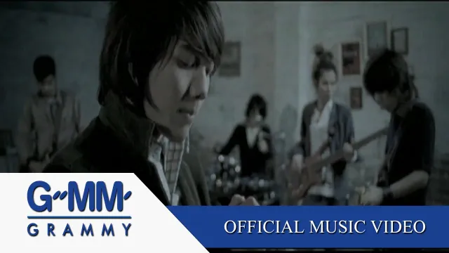 คอร์ดเพลง ไม่ให้เธอไป - POTATO (โปเตโต้)