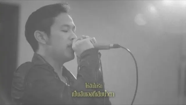 คอร์ดเพลง โปรดเถิดรัก - COCKTAIL (คอร์ด ง่ายๆ)
