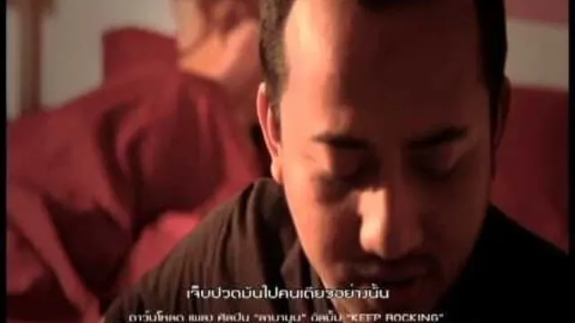 คอร์ดเพลง อะไรก็ผิด - LABANOON (ลาบานูน)