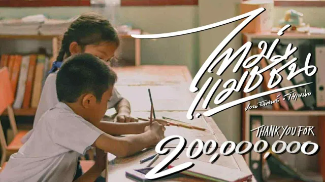 คอร์ดเพลง Timemachine (ไทม์แมชชีน) - ปอน นิพนธ์ x โต๋เหน่อ