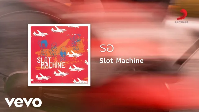 คอร์ดเพลง รอ - Slot Machine