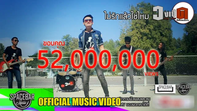 คอร์ดเพลง ไม่รักแล้วใช่ไหม - วงเปิด ft.นุ่น กุลสตรี