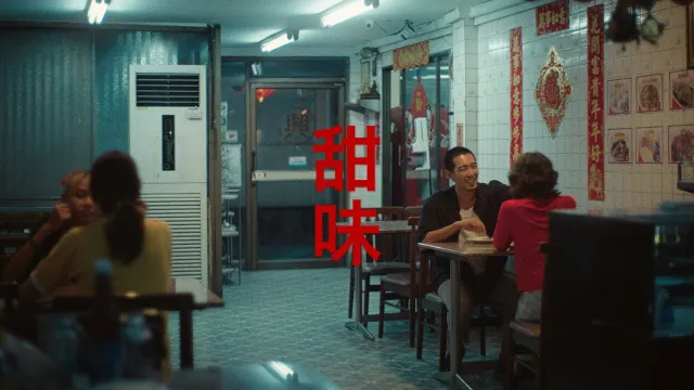 คอร์ดเพลง รสหวาน - FREEHAND