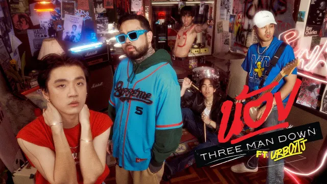 คอร์ดเพลง น้อง - Three Man Down ft.URBOYTJ