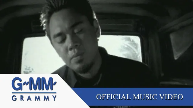 คอร์ดเพลง เกิดมาแค่รักกัน - Big Ass (บิ๊กแอส)