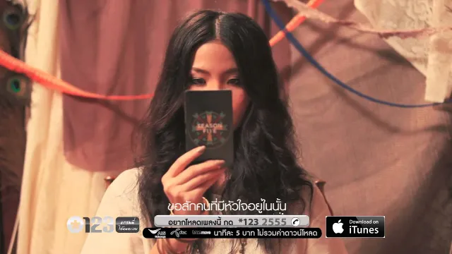 คอร์ดเพลง Event (อีเว้นท์) - Season Five