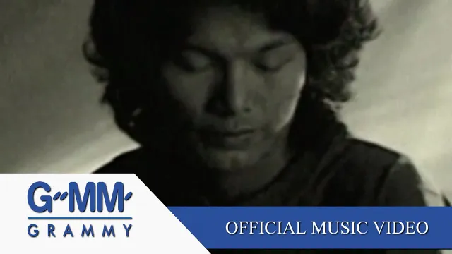 คอร์ดเพลง เธอจะรู้บ้างไหม - เสก โลโซ