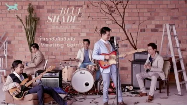 คอร์ดเพลง ถ้าเรายังคิดถึงกัน - Blue Shade