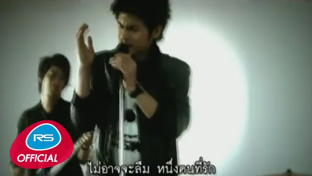 คอร์ดเพลง เขียนให้ลืมเธอ - Sunshine (ซันไชน์)