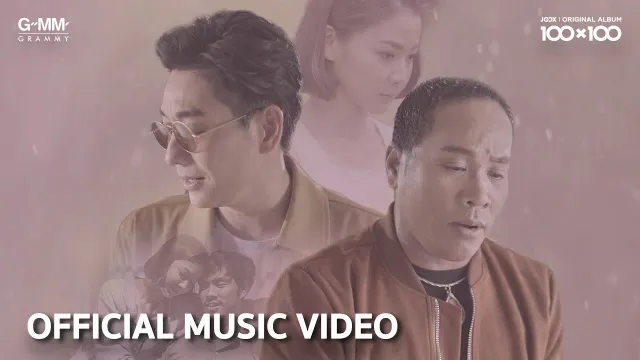 คอร์ดเพลง วันที่ได้คำตอบ - Boy Peacemaker x ไมค์ ภิรมย์พร