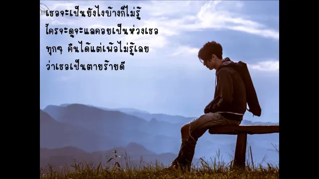 คอร์ดเพลง เป็นตายร้ายดี - LABANOON (ลาบานูน)
