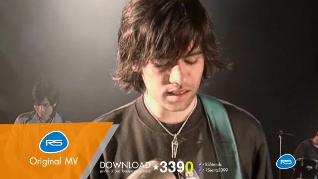 คอร์ดเพลง ตกลงเราเป็นอะไรกัน - Gear Knight